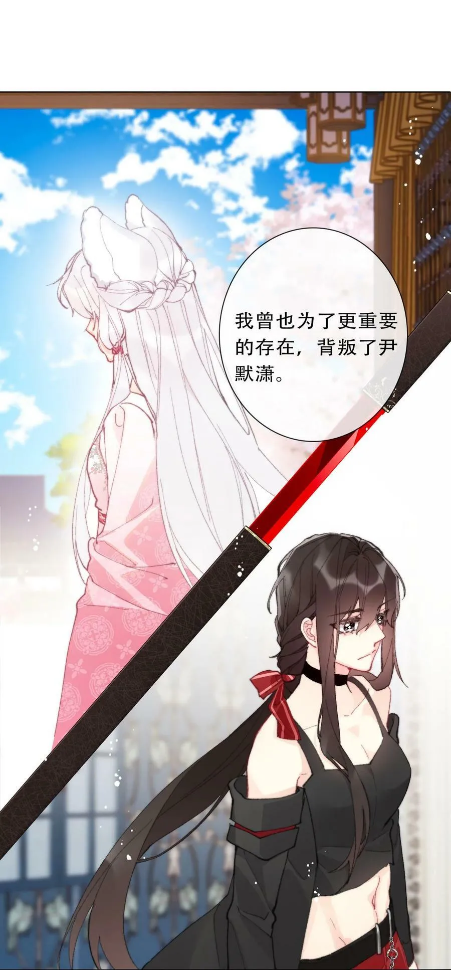 123 等她回来 第9页