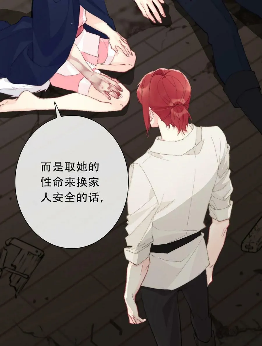 123 等她回来 第12页
