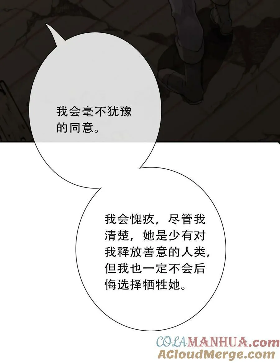 123 等她回来 第13页