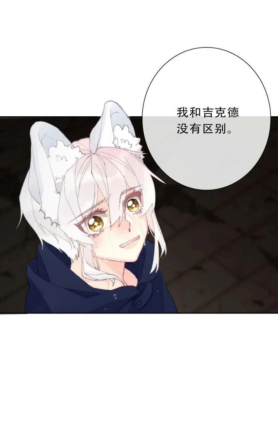 123 等她回来 第15页