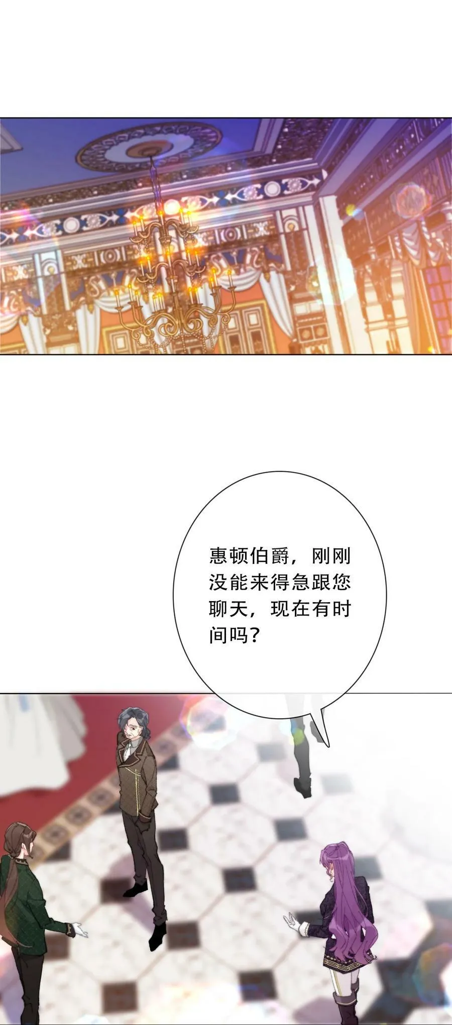123 等她回来 第21页