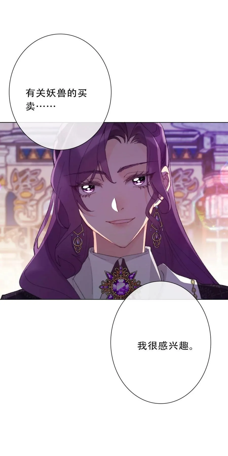 123 等她回来 第24页