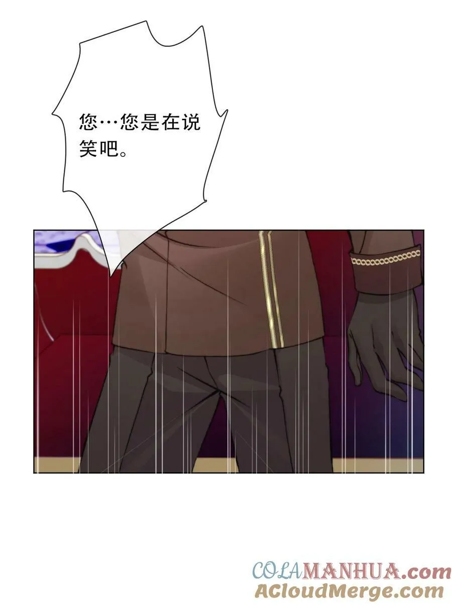 123 等她回来 第28页