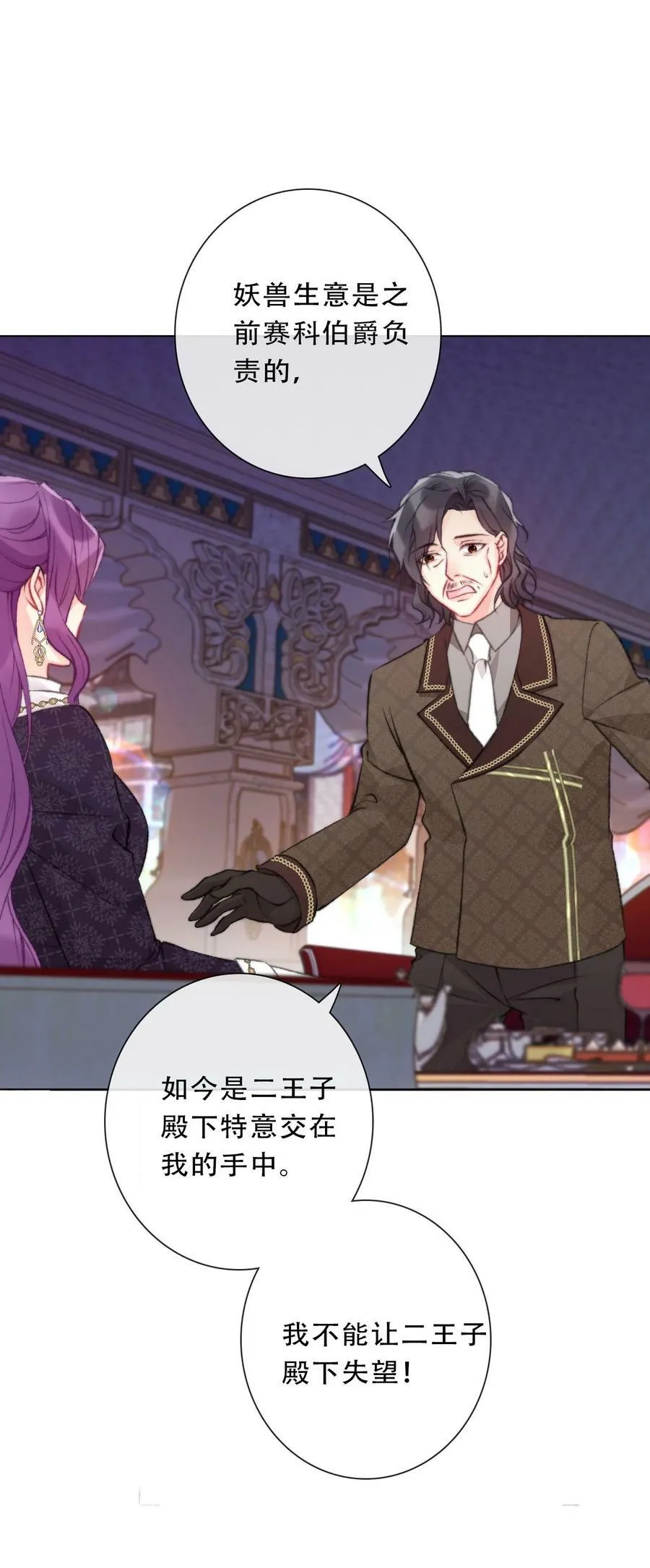 123 等她回来 第29页