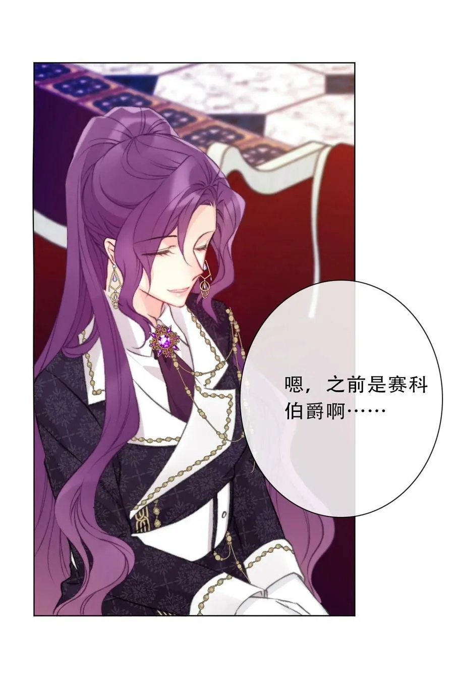 123 等她回来 第30页