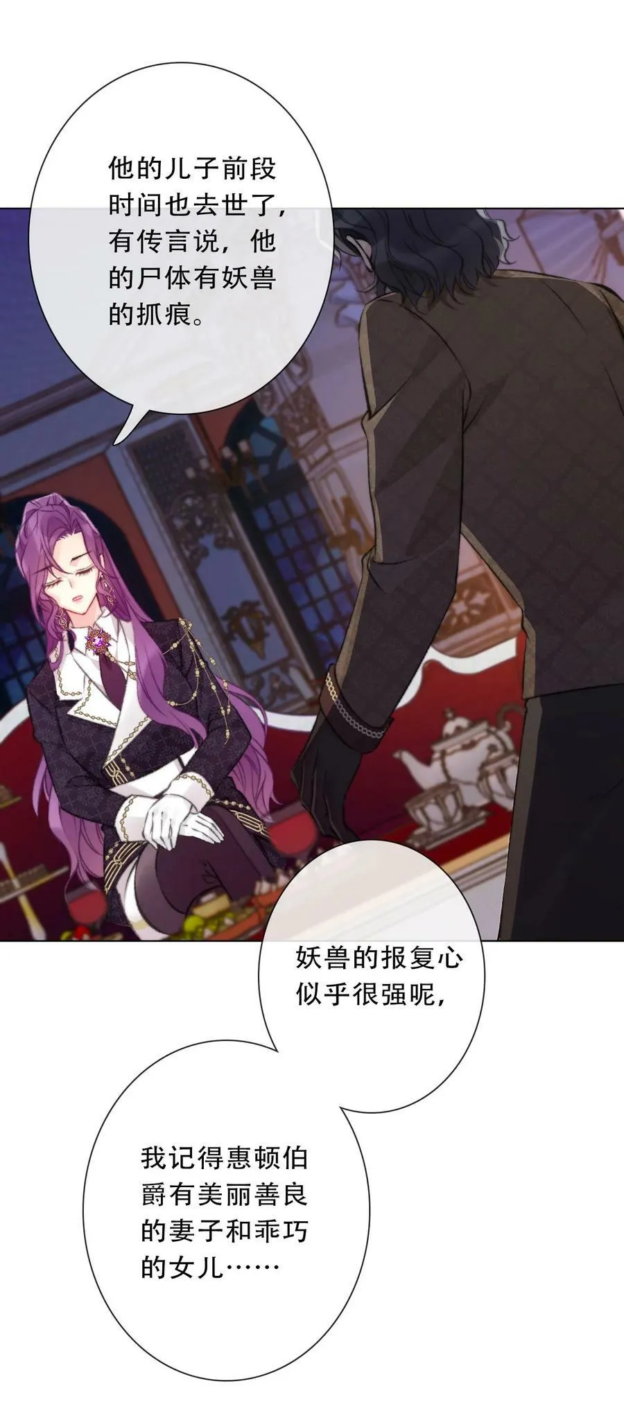 123 等她回来 第32页