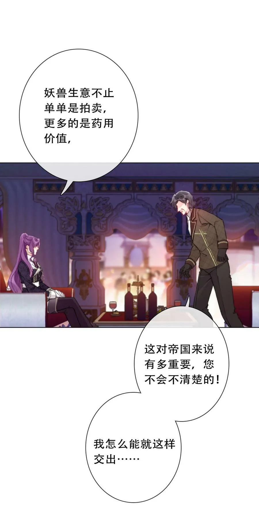 123 等她回来 第35页