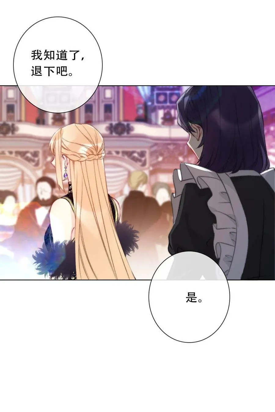 123 等她回来 第41页