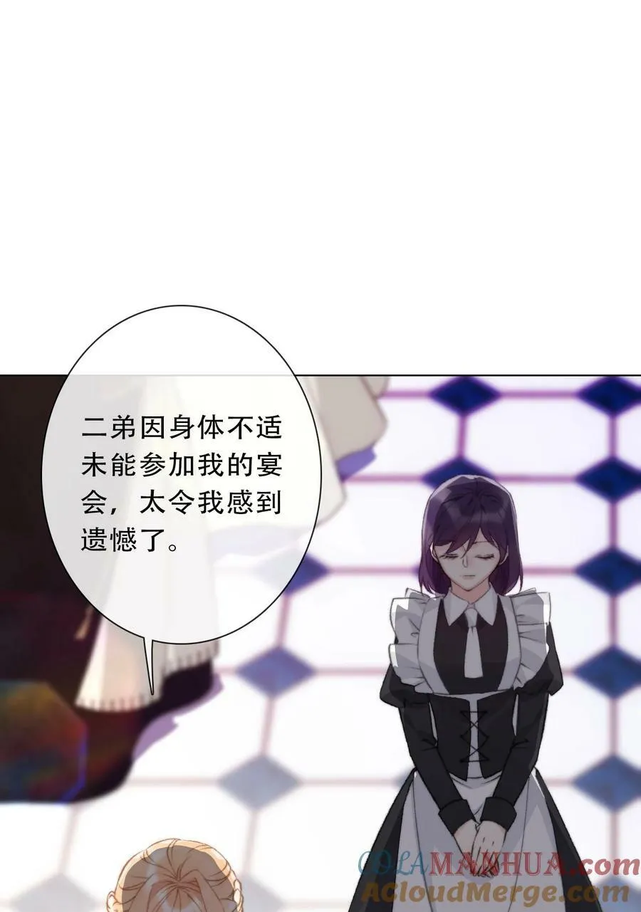 123 等她回来 第43页