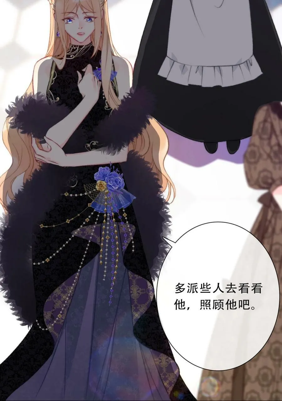 123 等她回来 第44页