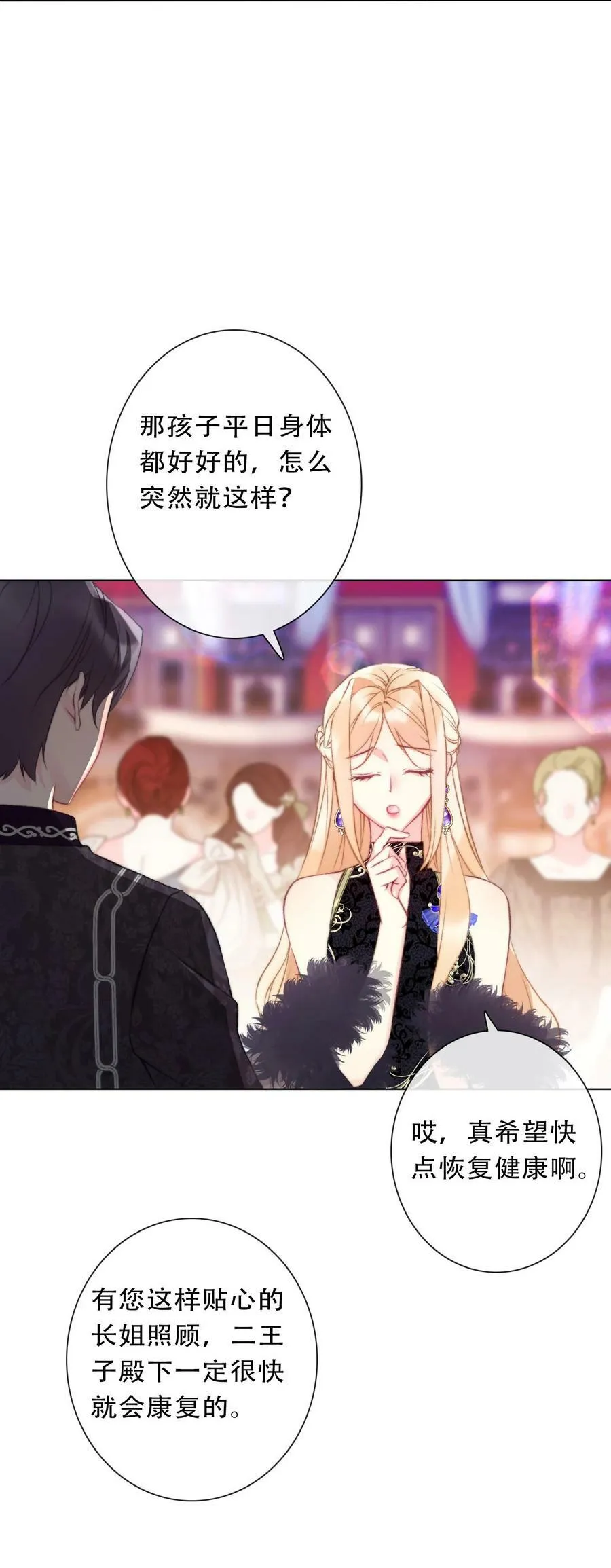123 等她回来 第45页