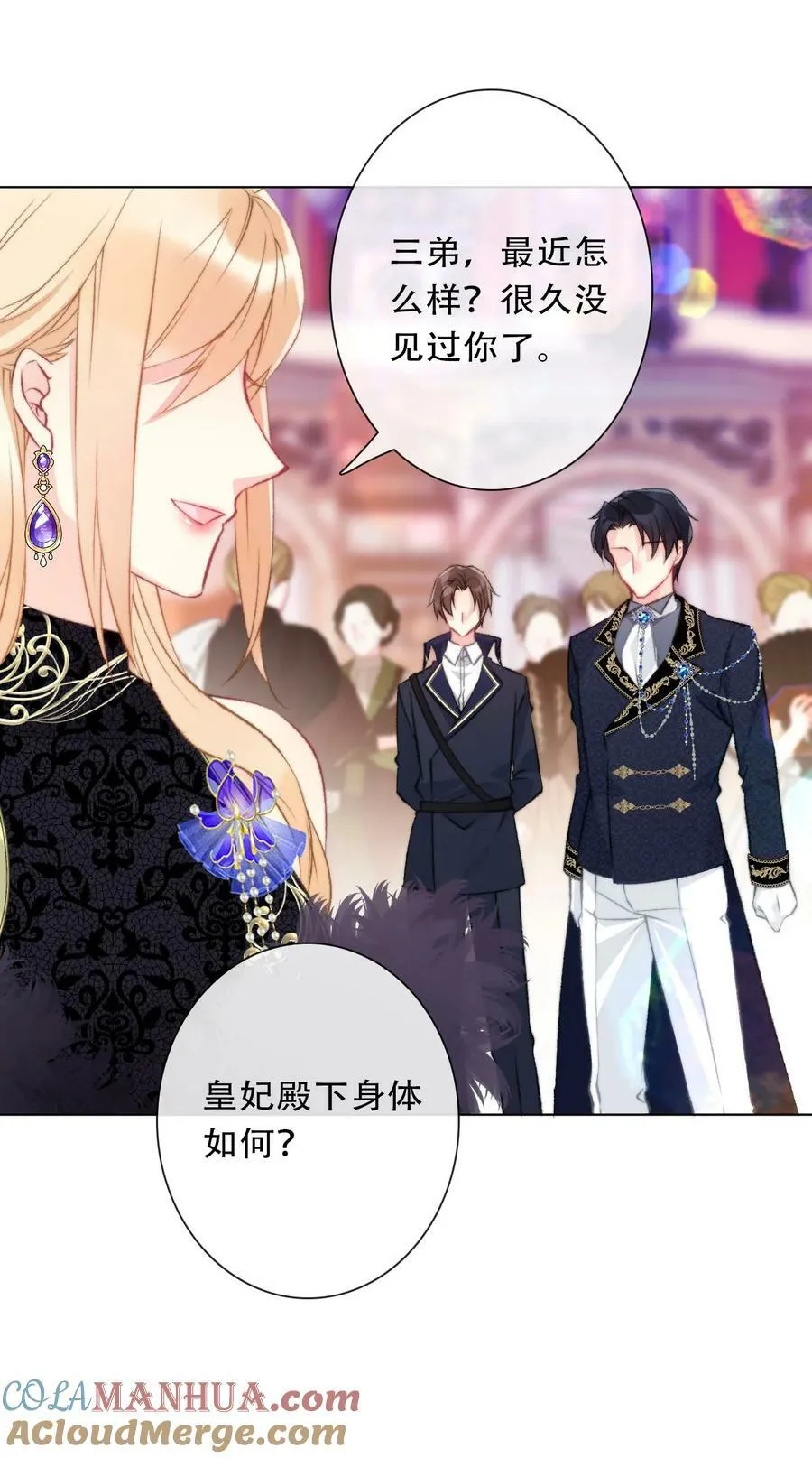 123 等她回来 第46页