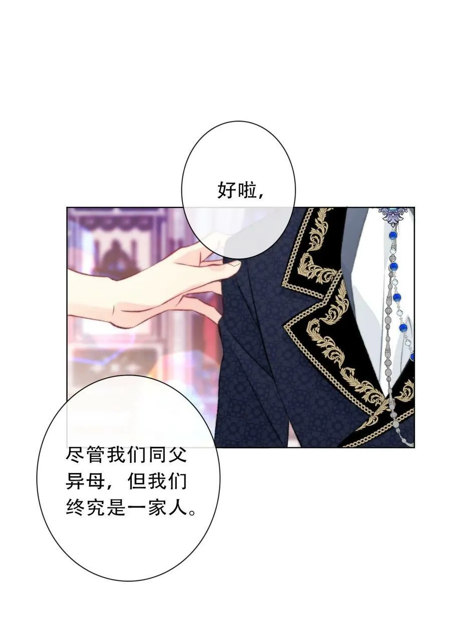 123 等她回来 第48页