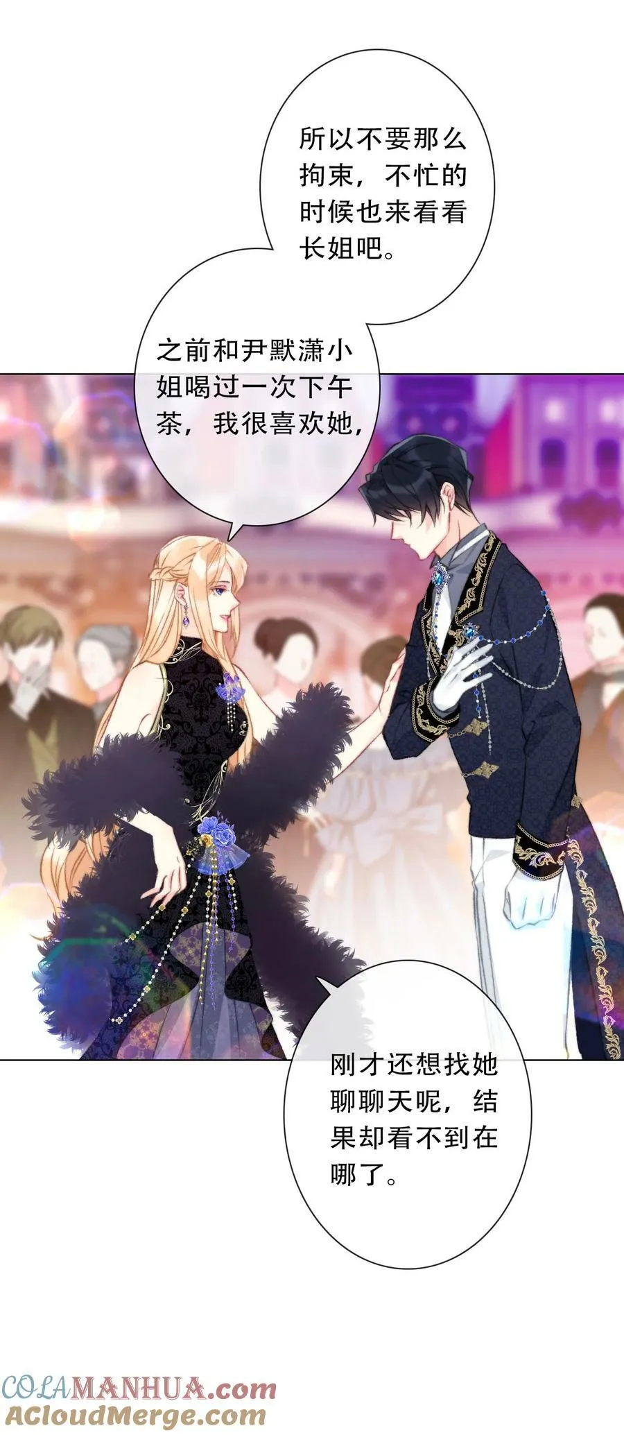 123 等她回来 第49页