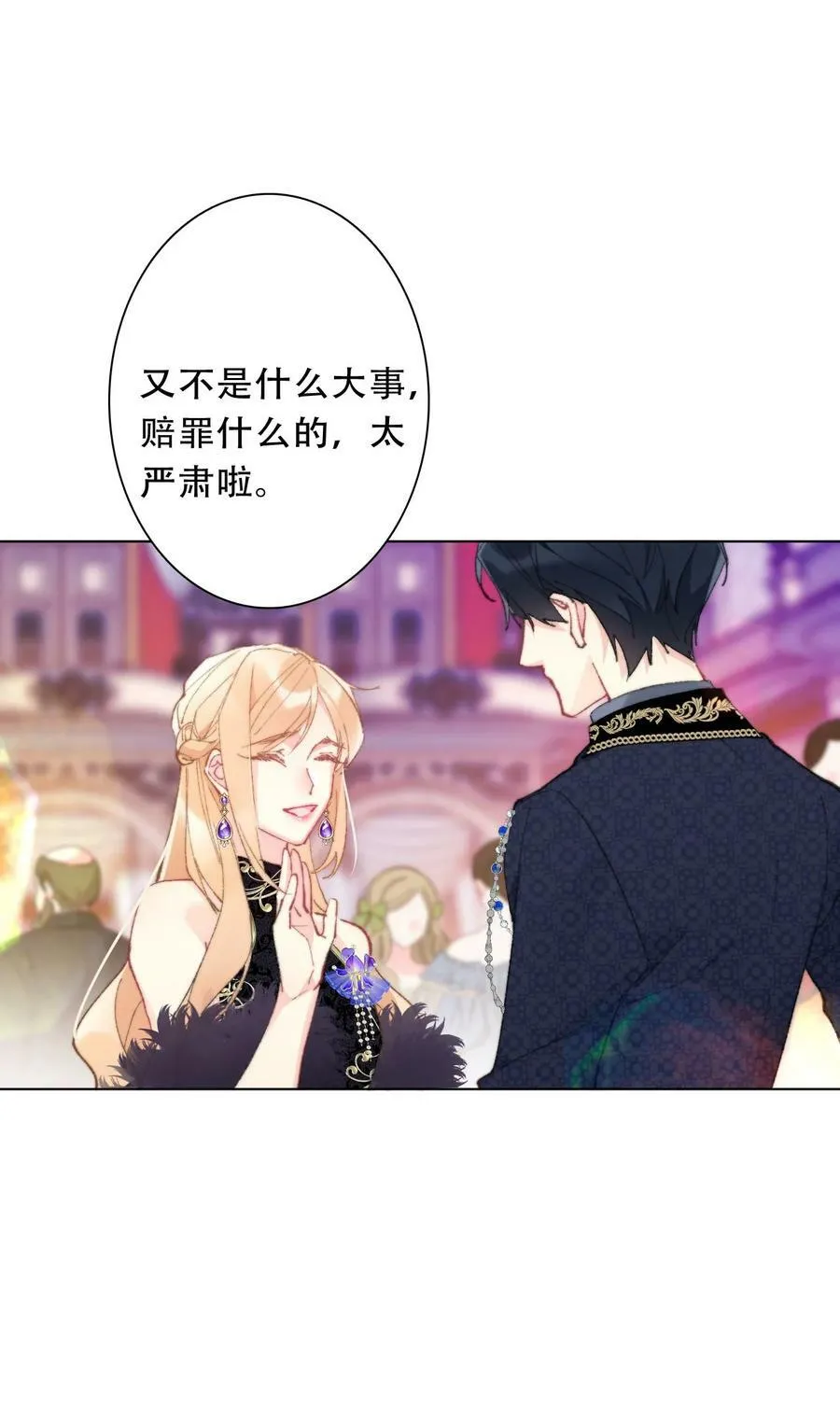 123 等她回来 第51页