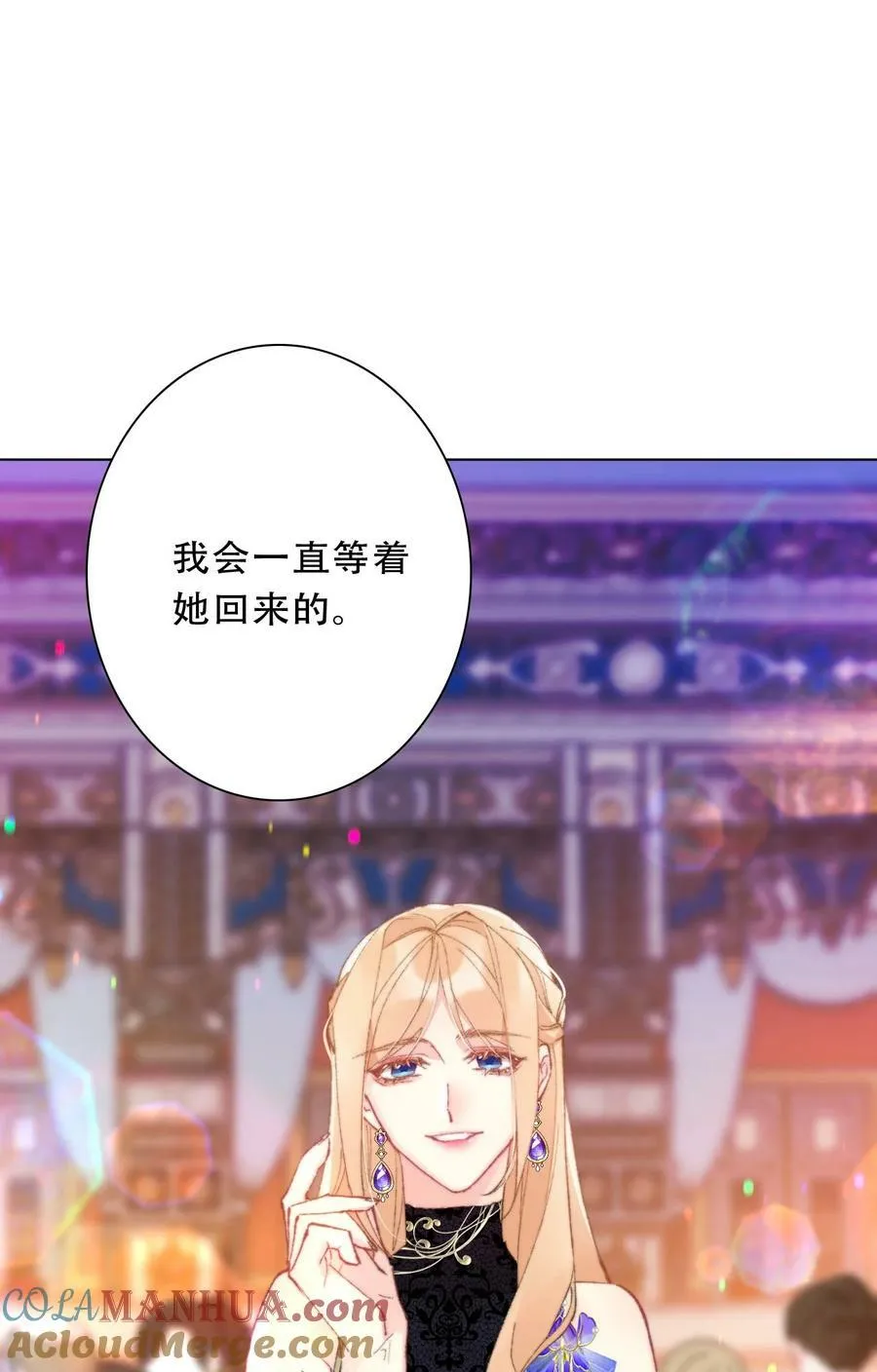 123 等她回来 第52页