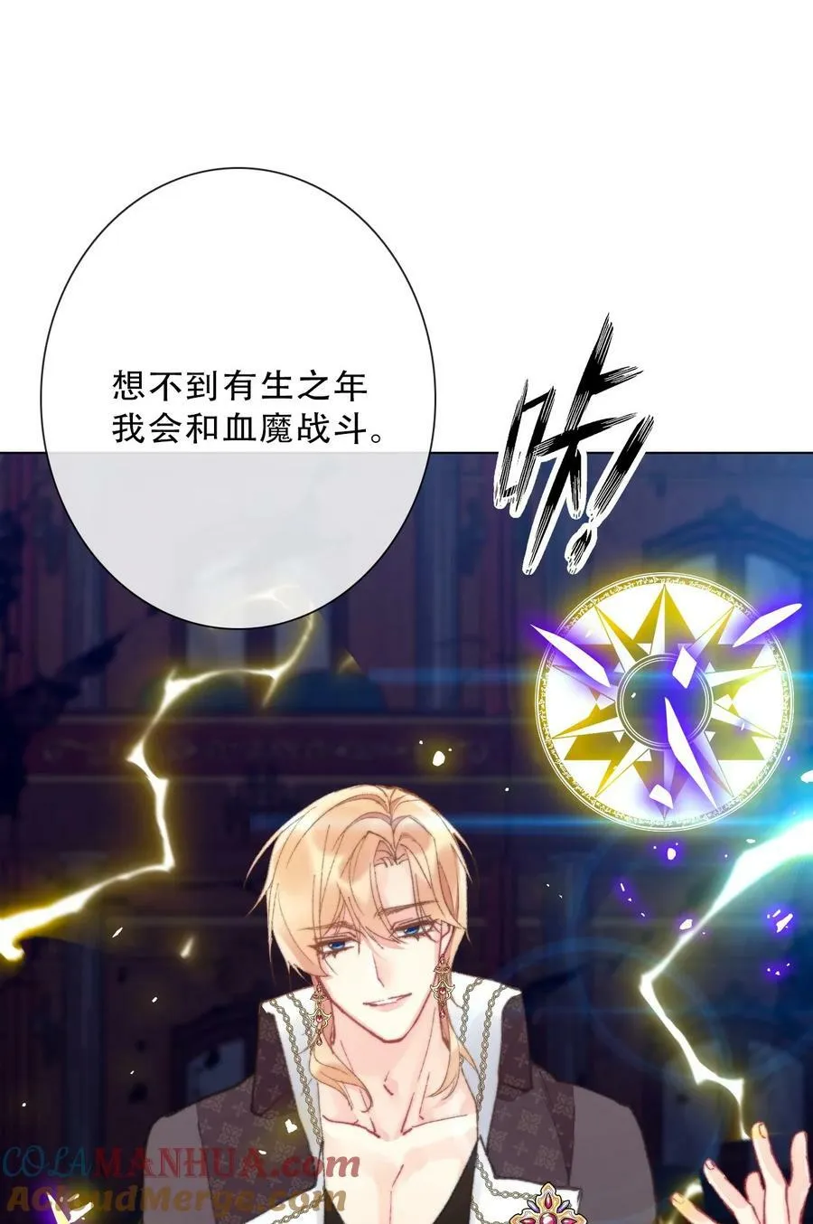 125 瑞斯尔特的实力 第16页