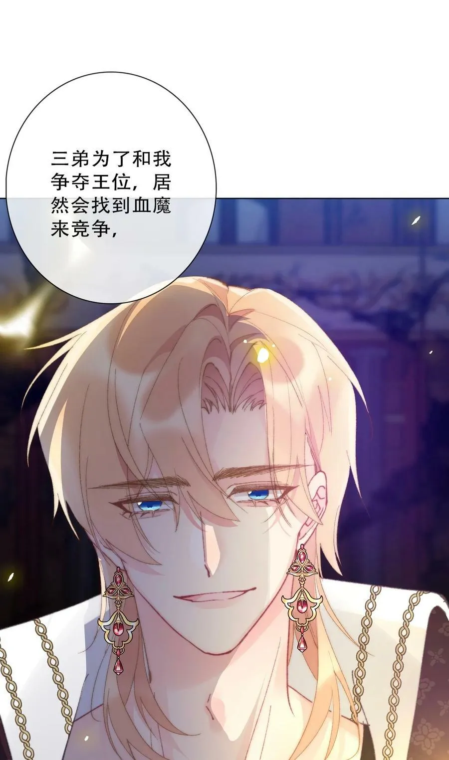125 瑞斯尔特的实力 第18页