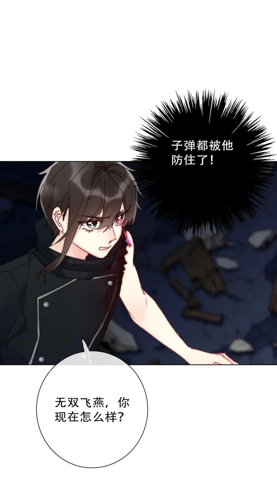 125 瑞斯尔特的实力 第20页