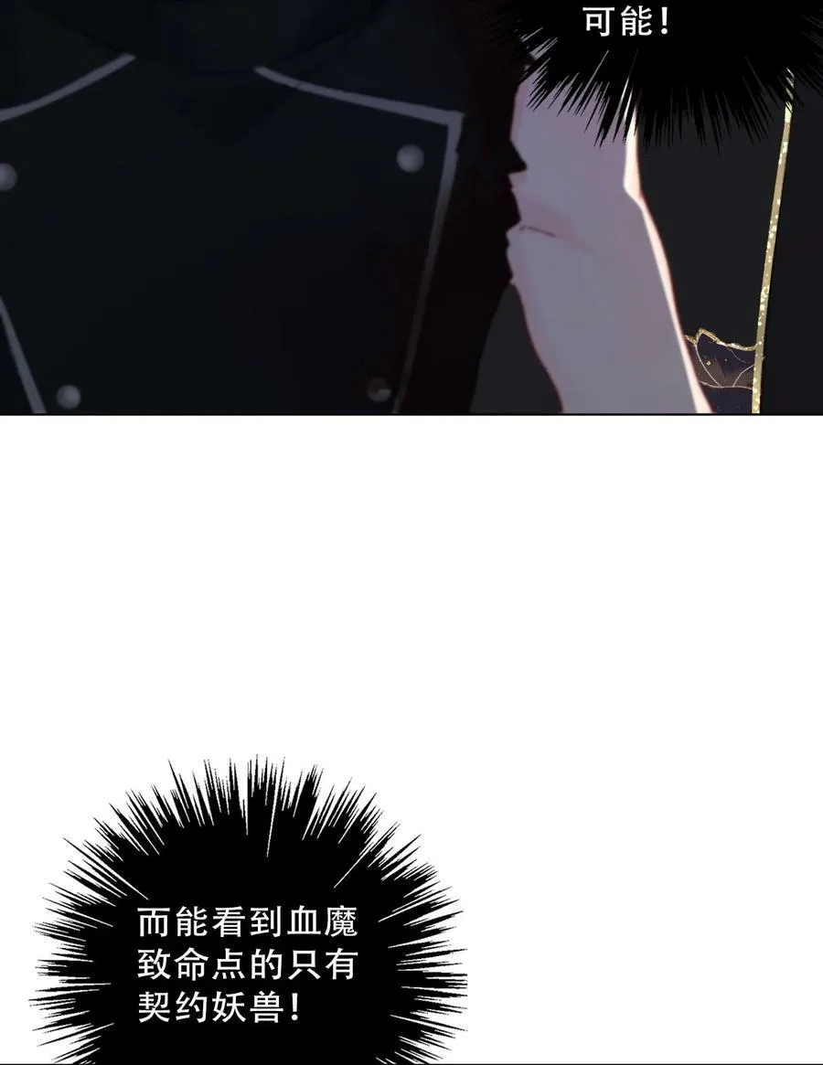 125 瑞斯尔特的实力 第23页
