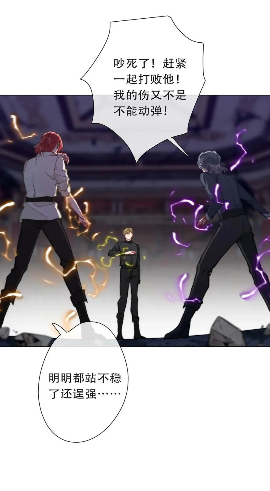 125 瑞斯尔特的实力 第41页