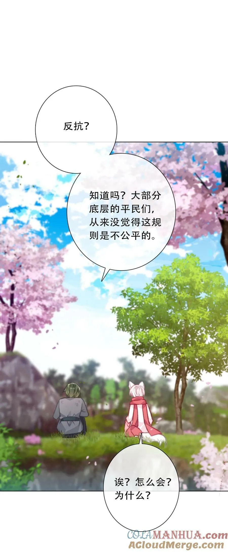126 想要相信她 第13页