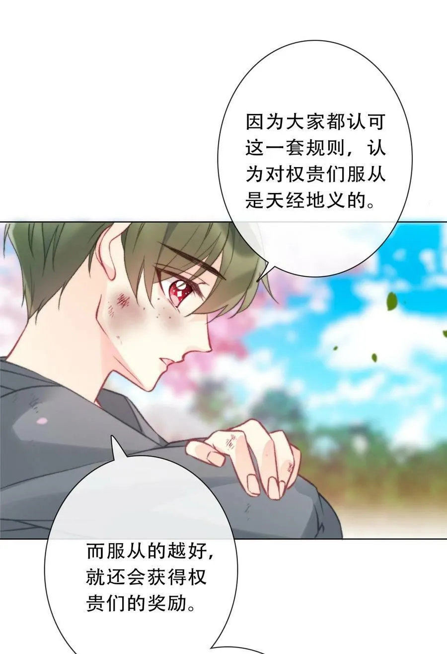 126 想要相信她 第14页
