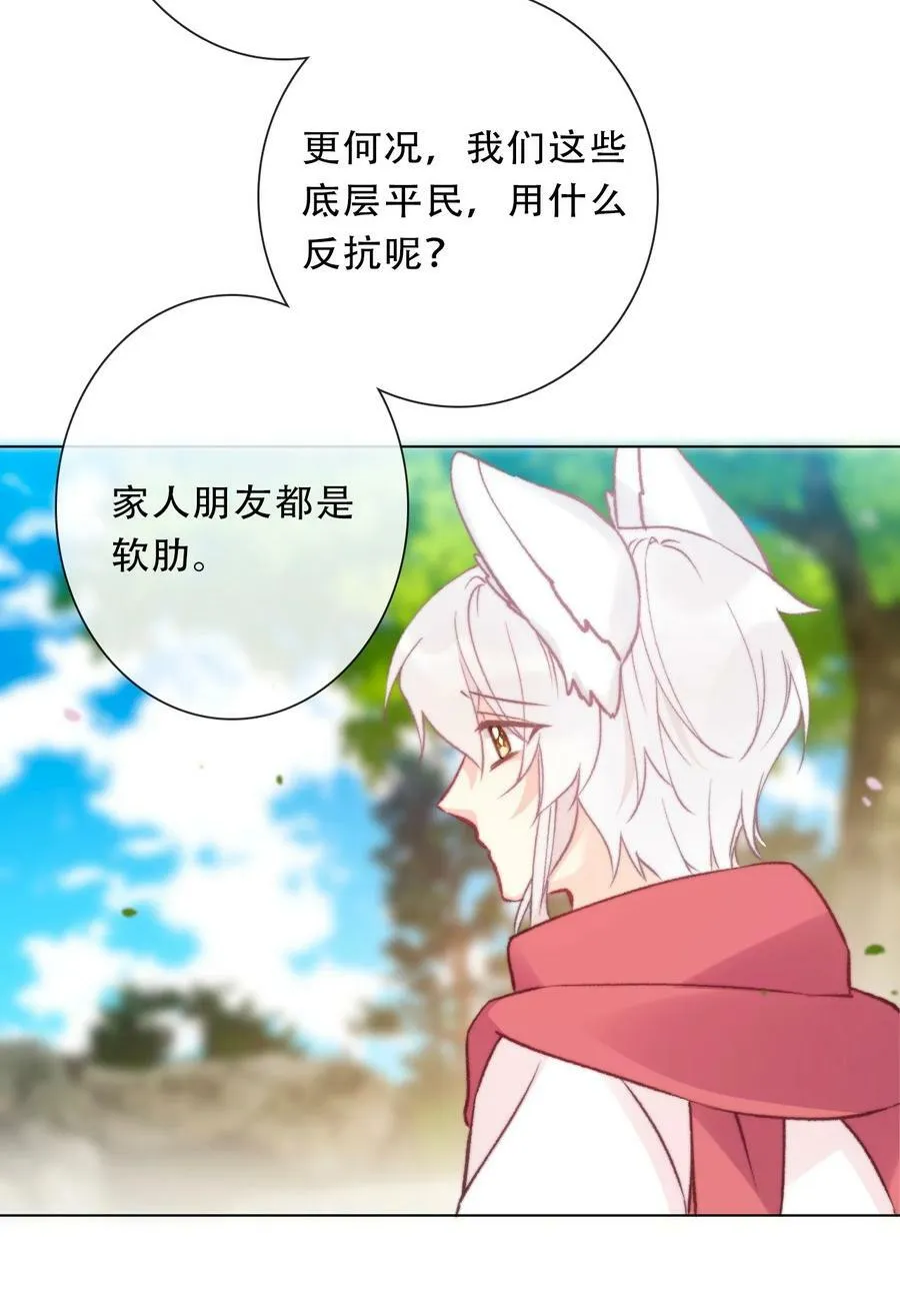 126 想要相信她 第15页