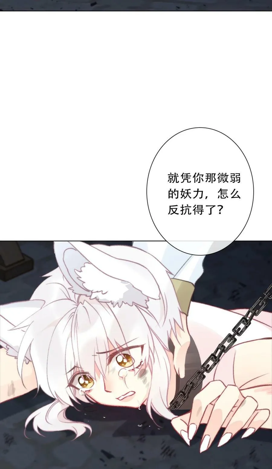 126 想要相信她 第19页