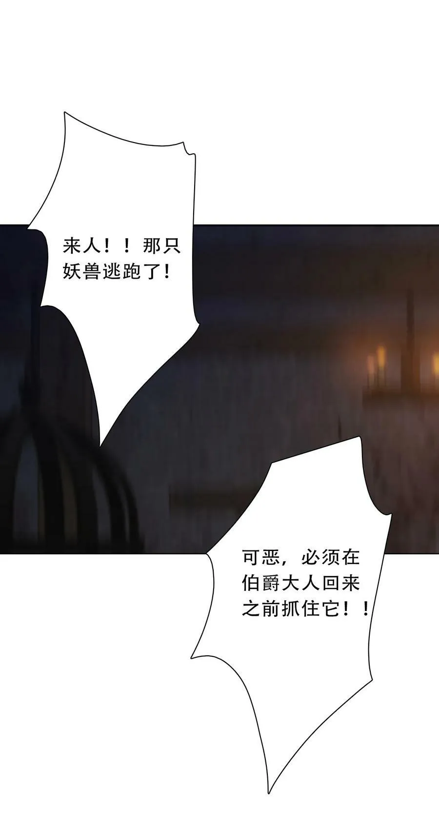 126 想要相信她 第23页