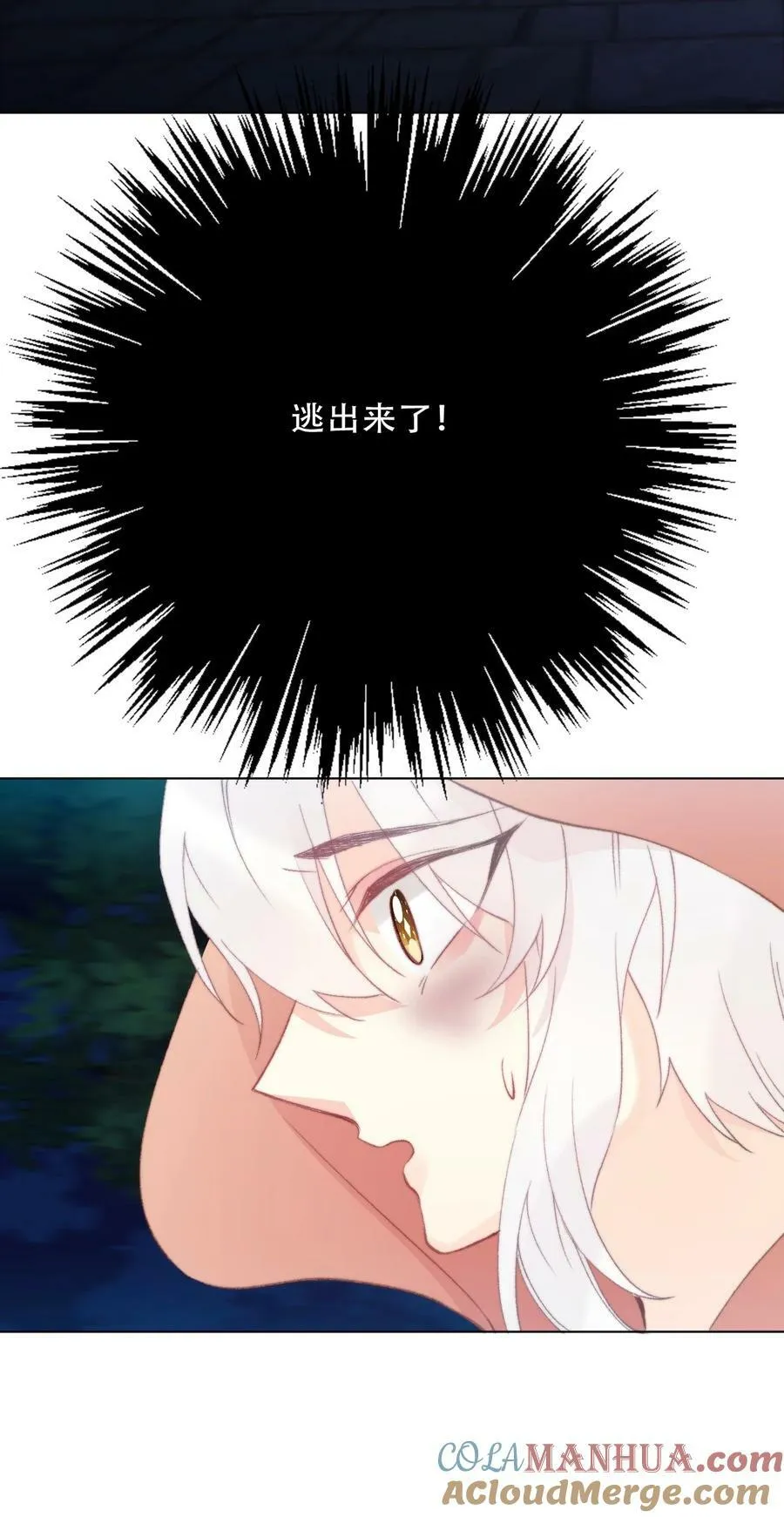126 想要相信她 第25页
