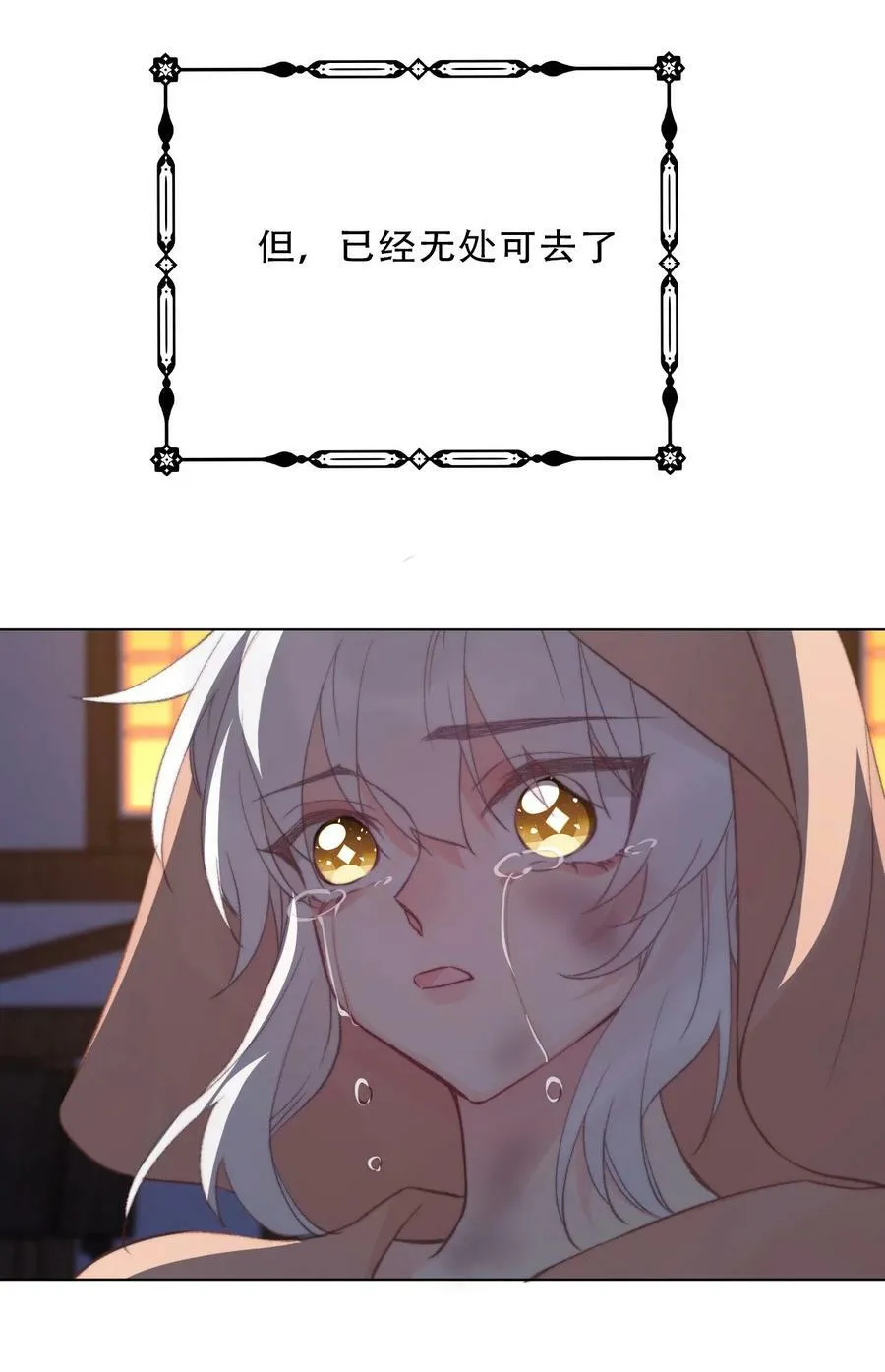 126 想要相信她 第28页