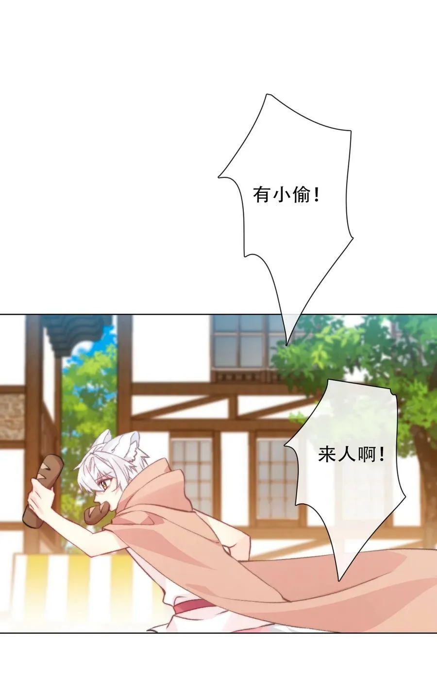 126 想要相信她 第31页