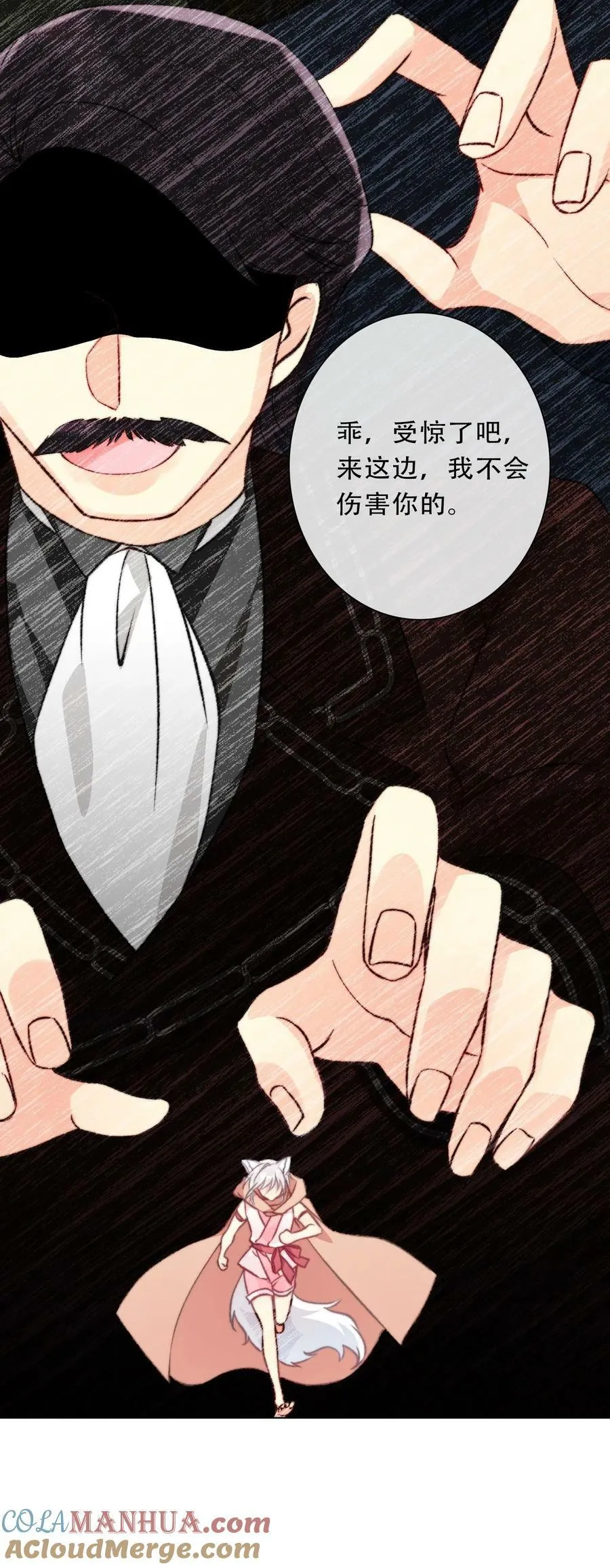 126 想要相信她 第33页