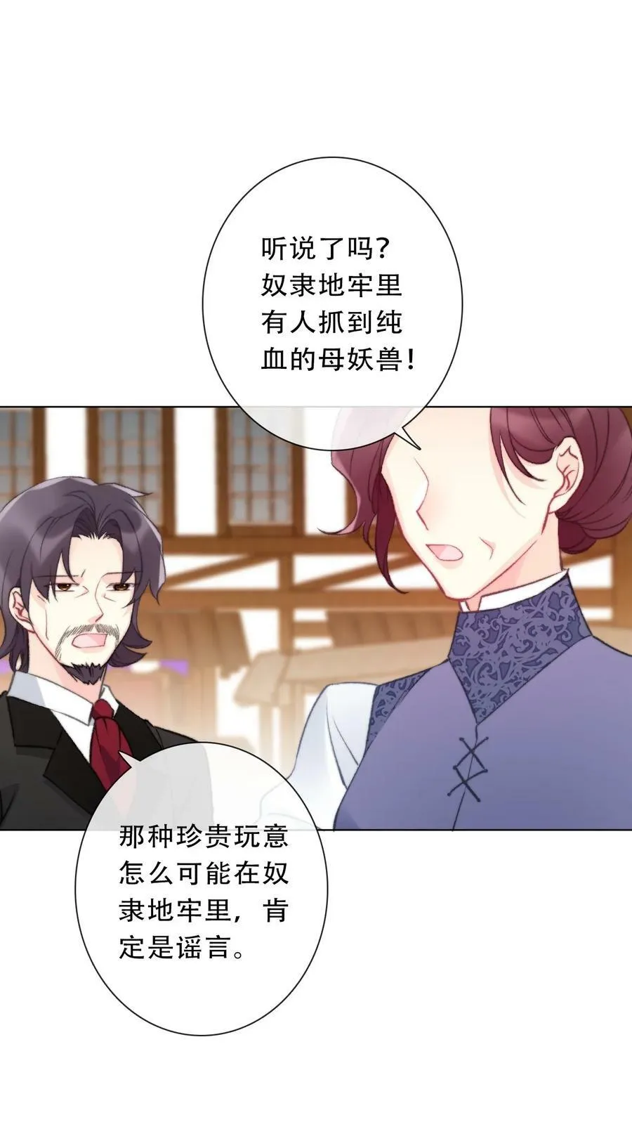126 想要相信她 第34页