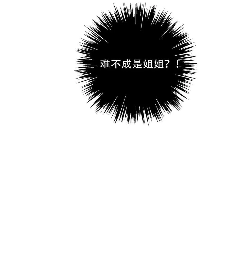 126 想要相信她 第36页
