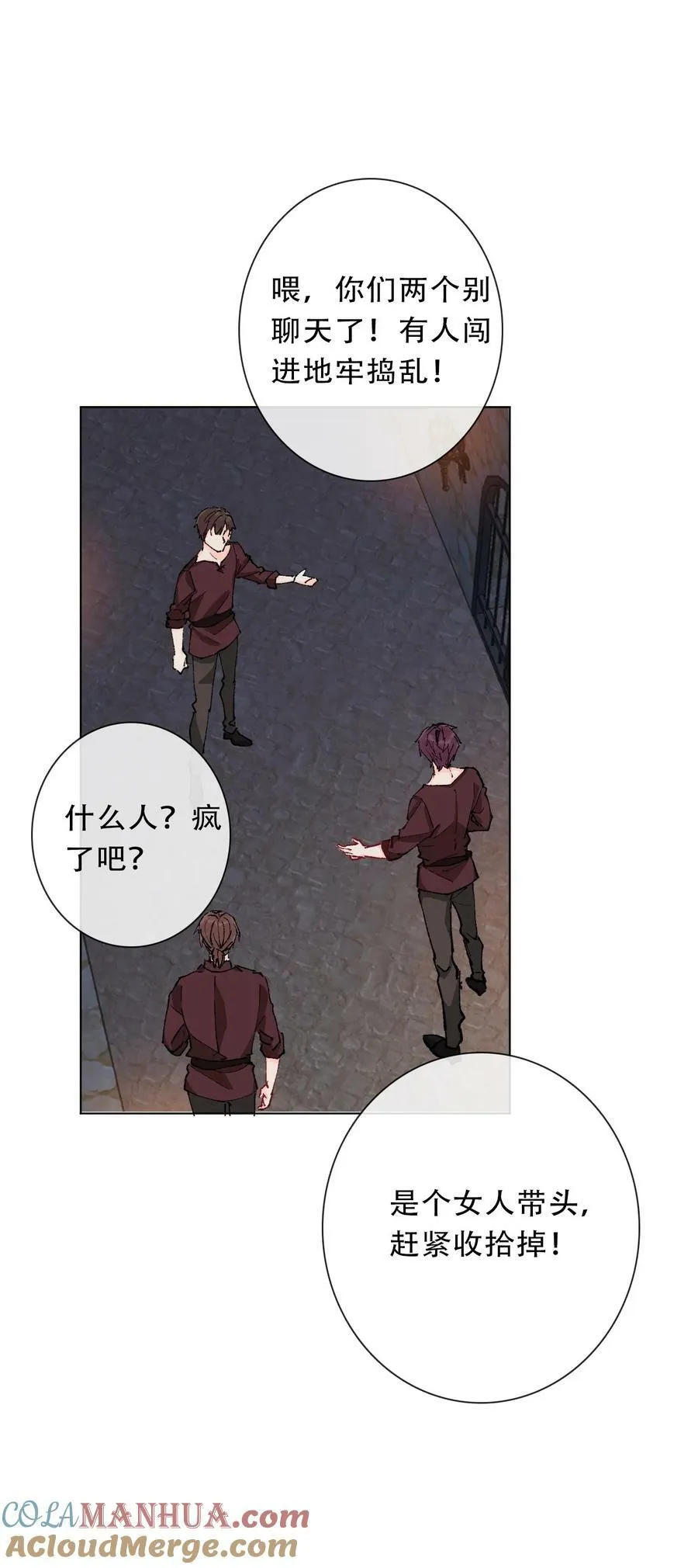 126 想要相信她 第41页