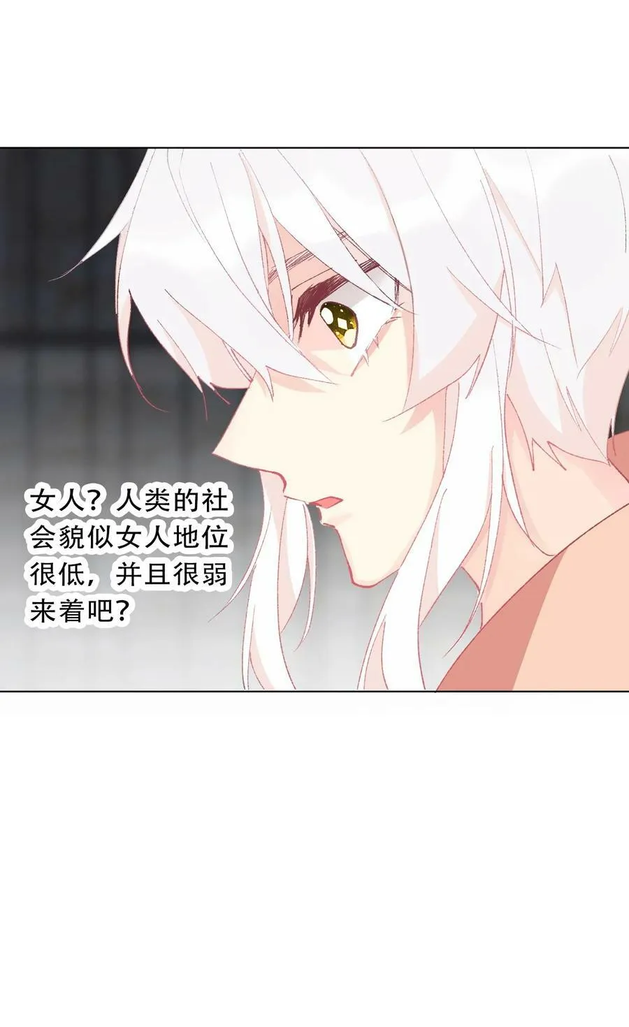 126 想要相信她 第42页