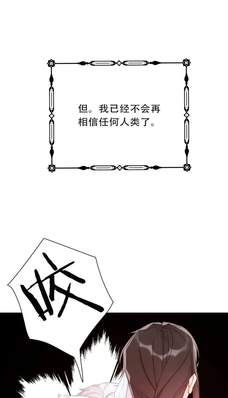 126 想要相信她 第51页