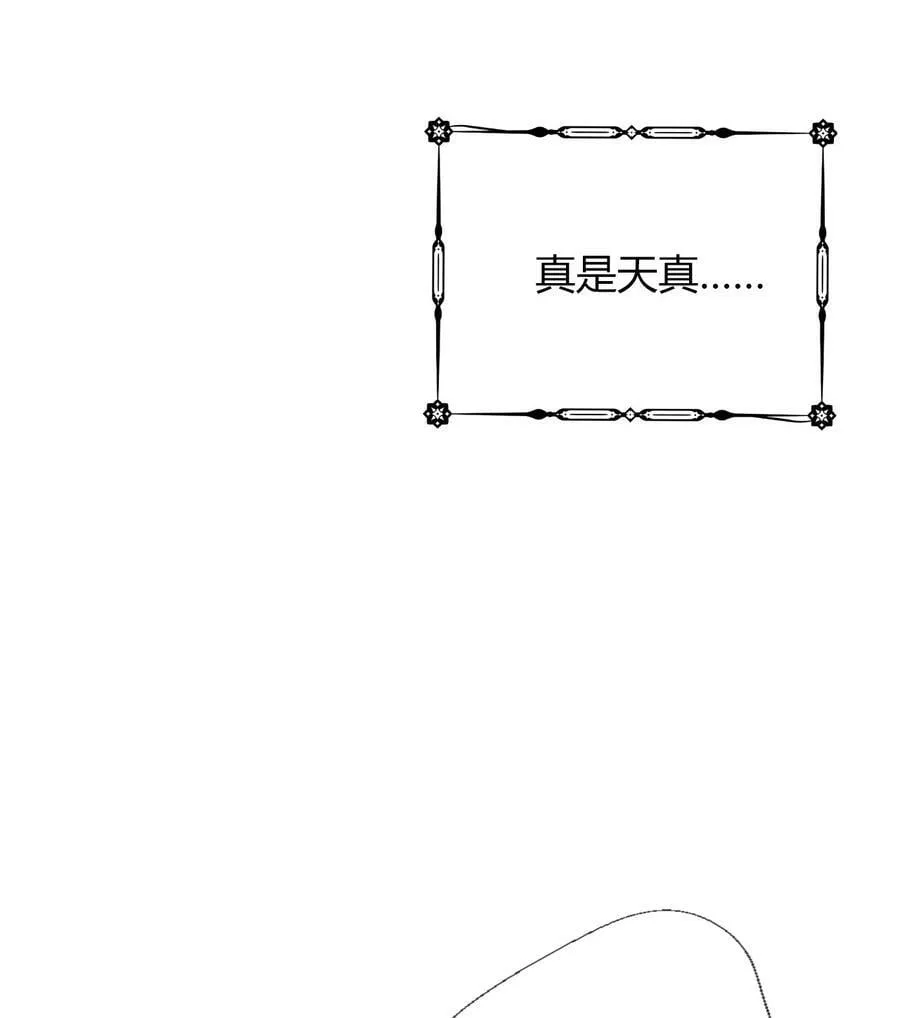 126 想要相信她 第55页