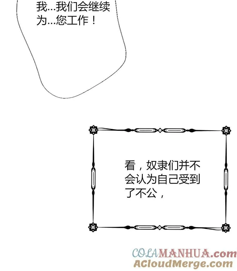 126 想要相信她 第57页