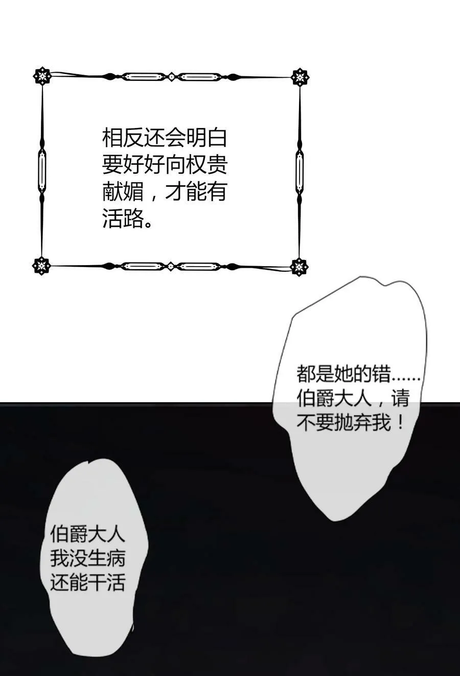 126 想要相信她 第58页