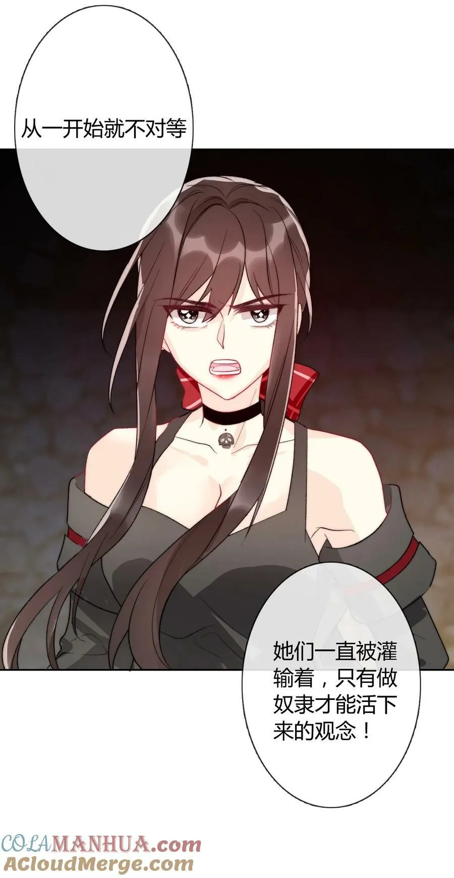 126 想要相信她 第61页