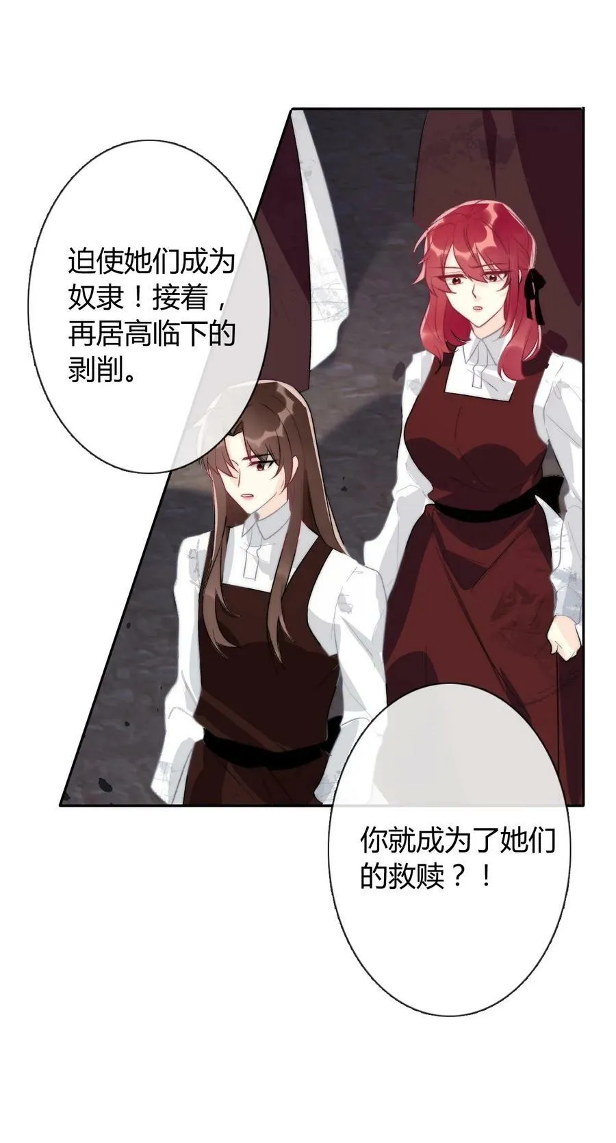 126 想要相信她 第63页