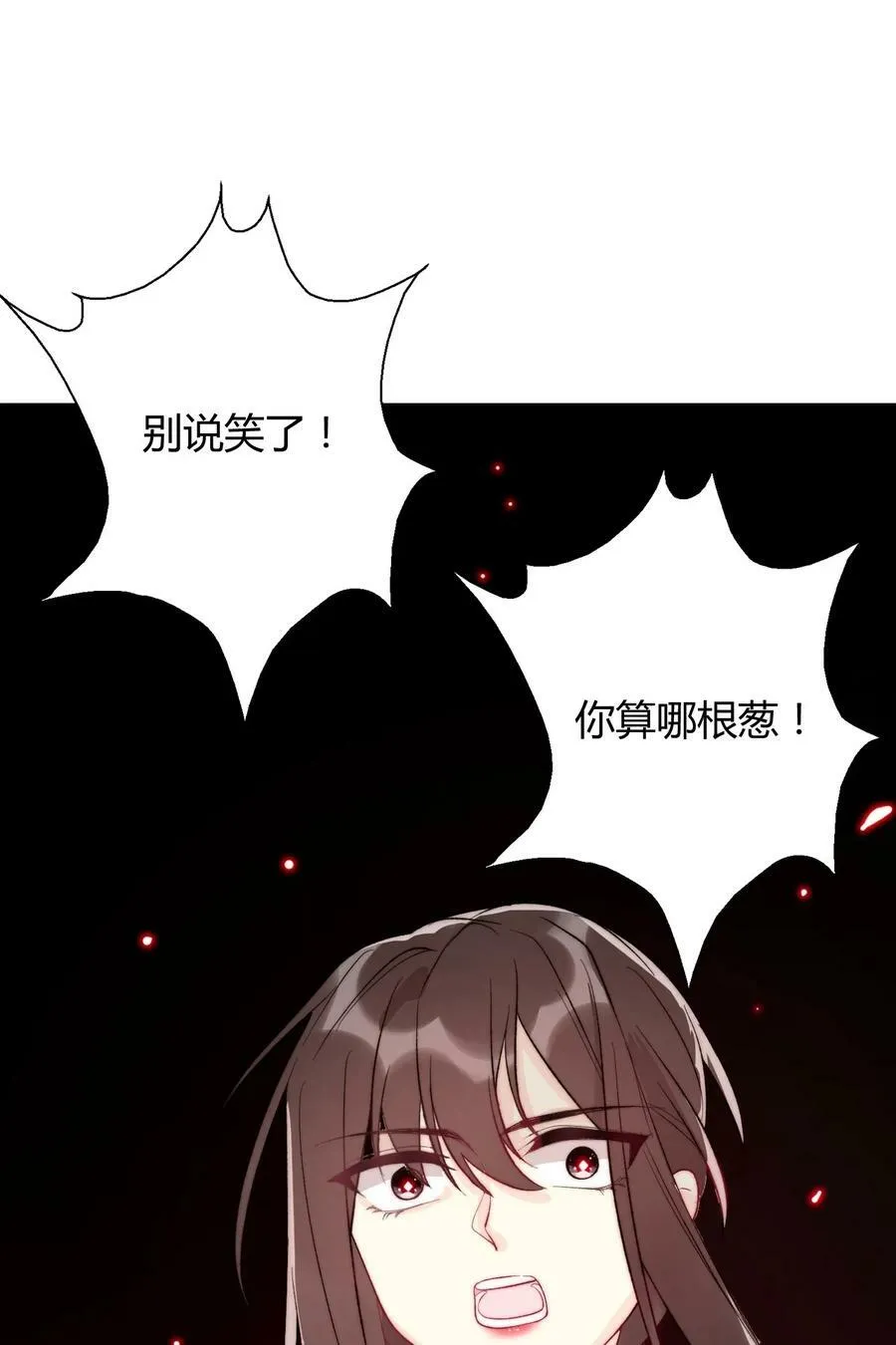 126 想要相信她 第64页