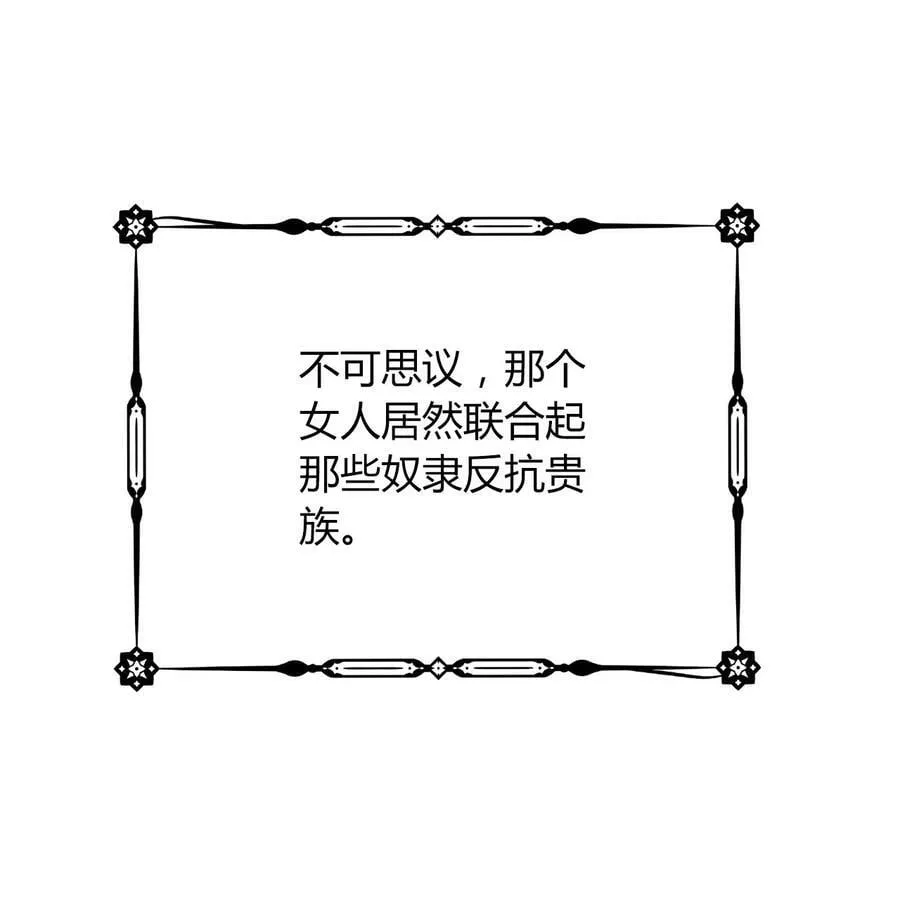 126 想要相信她 第67页