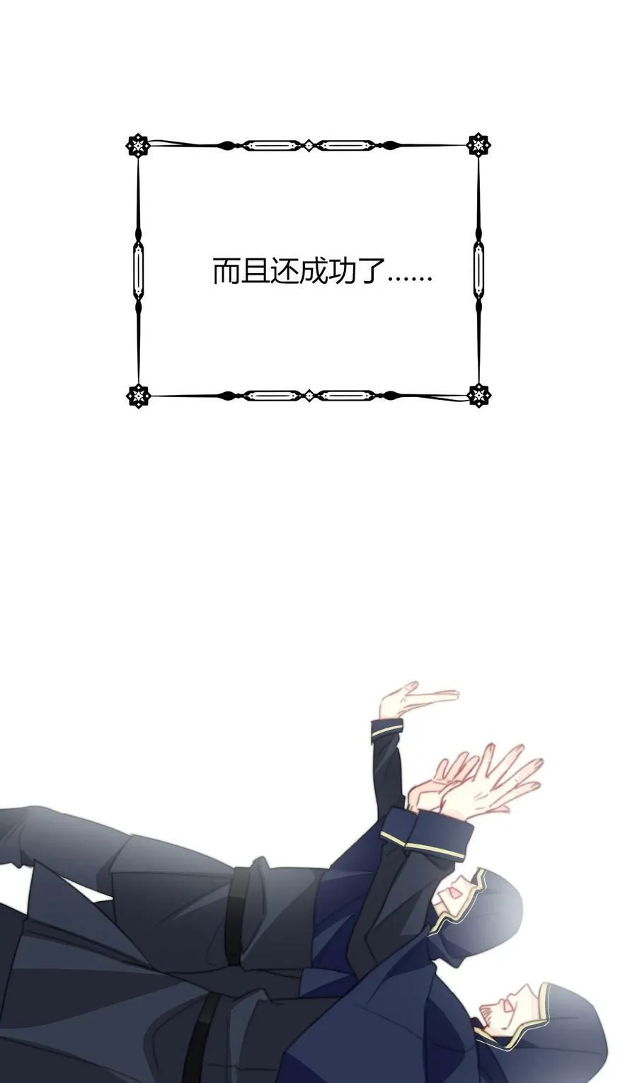 126 想要相信她 第70页