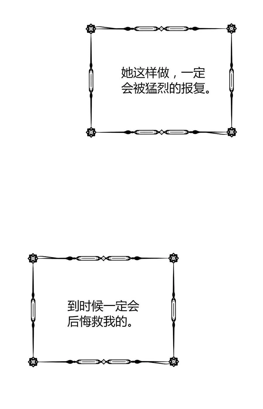 126 想要相信她 第72页