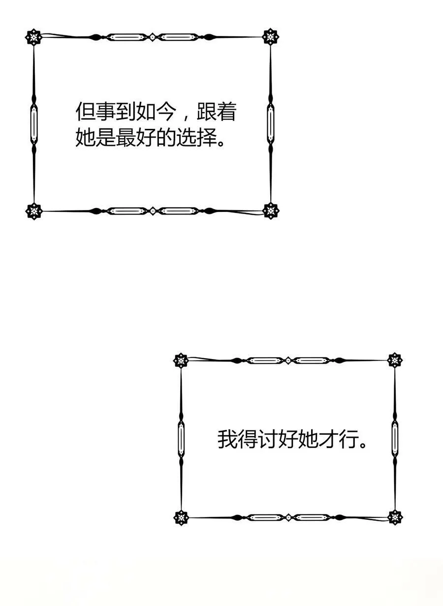 126 想要相信她 第74页