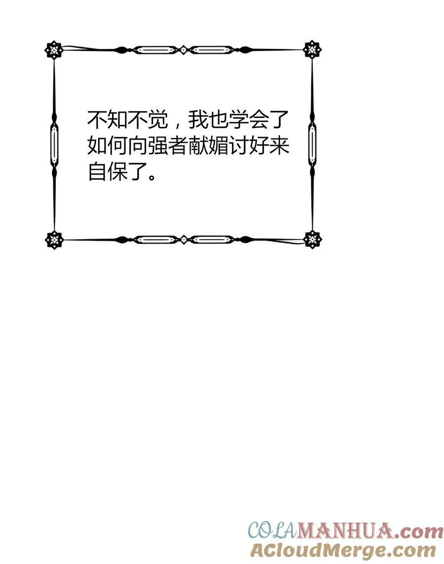 126 想要相信她 第77页